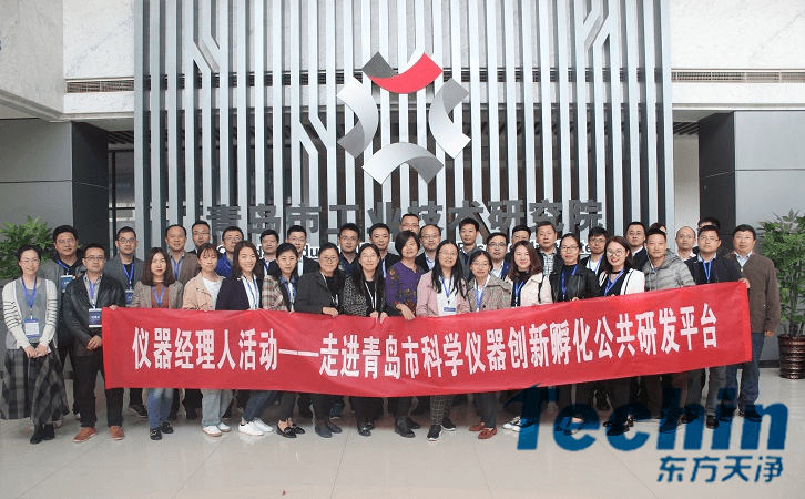 茄子视频官网下载走进青岛研发平台