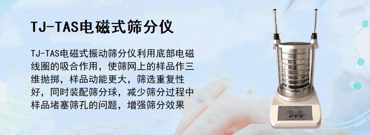 TJ-TAS电磁式茄子视频成人下载